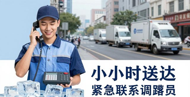 青岛大冰块配送电话_大冰块配送服务_如何选择靠谱的冰块配送电话
